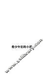 给少年们的小说  《少年文艺》创刊三十周年小说选 封面