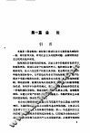 国家税收 封面