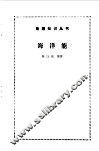 海洋能 封面