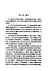 利息与价格  瑞典  魏克塞尔 封面