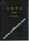 安徽省志  第38卷  城乡建设志 封面