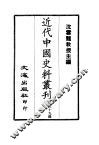 宗室贡举备考 封面