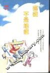 癌症不是绝症 封面