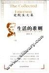 生活的准则 电子书封面