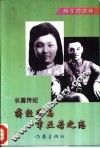 北国佳人 封面