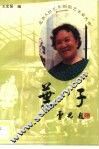 叶子 电子书封面