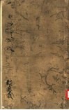 五台山记  8 封面