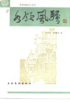 各领风骚  改革题材小说选 封面