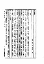 履园画学 封面
