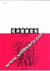 花卉图案变形 封面