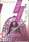 犍陀罗佛教艺术 封面
