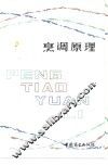 烹调原理 封面