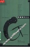 平面设计八人 封面