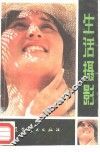 生活摄影 封面