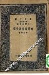 逸周书集训校释 封面