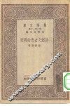 诗经之女性的研究 封面