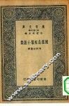 德意志短篇小说集 封面