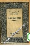 罗马尼亚短篇小说集 封面