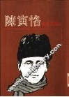 金明馆丛稿二编 封面