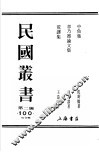 中鱼集 封面