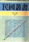 中国经济史讲稿 封面