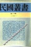 弘一大师年谱 封面
