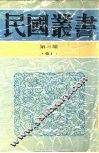 史学方法大纲 封面