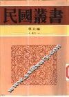 教育哲学 封面