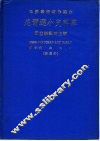 尼尔逊小儿科学  第5册 电子书封面