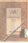 启发式的教学法 封面