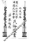 大黑狼的故事 封面