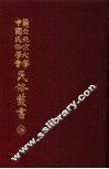 中国舞蹈史  上 封面