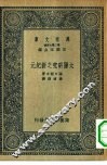 太阳研究之新纪元 封面