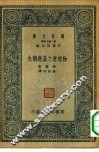 物理学之基础概念 封面