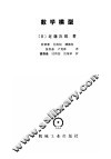数学模型 封面