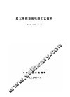 VLSI工艺技术  超大规模集成电路工艺技术 封面