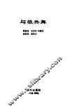 与狼共舞 封面