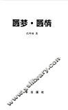 圆梦·圆情 封面