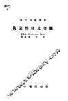 陶瓷塑胶及金属 封面