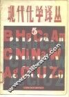 现代化学译丛  第5辑 封面