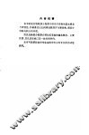 高等数学  选学部分  无穷级数与拉普拉斯变换 封面