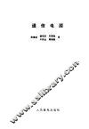 通信电源 封面