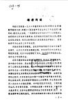 中等专业学校试用教材  高等数学  公共部分 封面