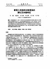 断层几何结构与物理场的演化及失稳特征 封面