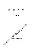 疲劳试验 封面