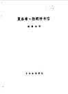 夏洛蒂·勃朗特书信 电子书封面