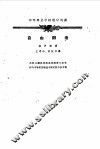 自由锻造 封面