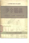 金金属矿 封面