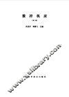 数控机床  第2版 封面