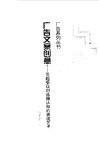 广告文案创意  引起受众对品牌认知的表现艺术 封面